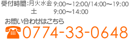 診療時間に関しては、診療時間 月火水金　9:00～12:00/14:00～19:00　土　9:00～14:00　休診日　木・日・祝